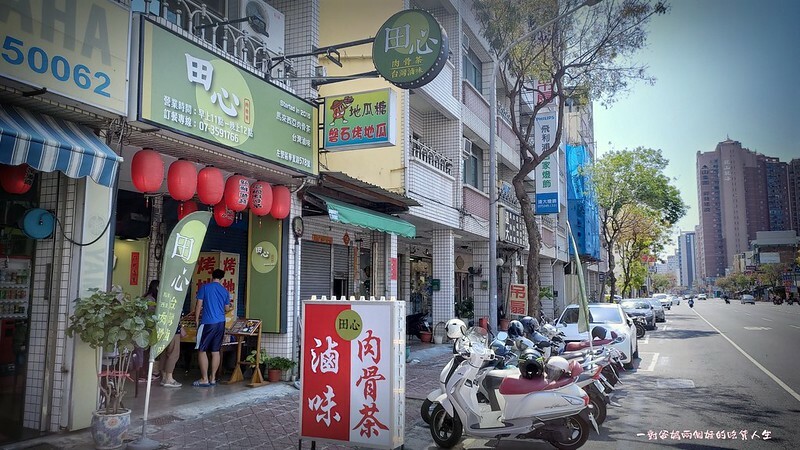 高雄左營美食 田心滷味 馬來西亞巴生肉骨茶 高雄左營美食 田心滷味 馬來西亞巴生肉骨茶