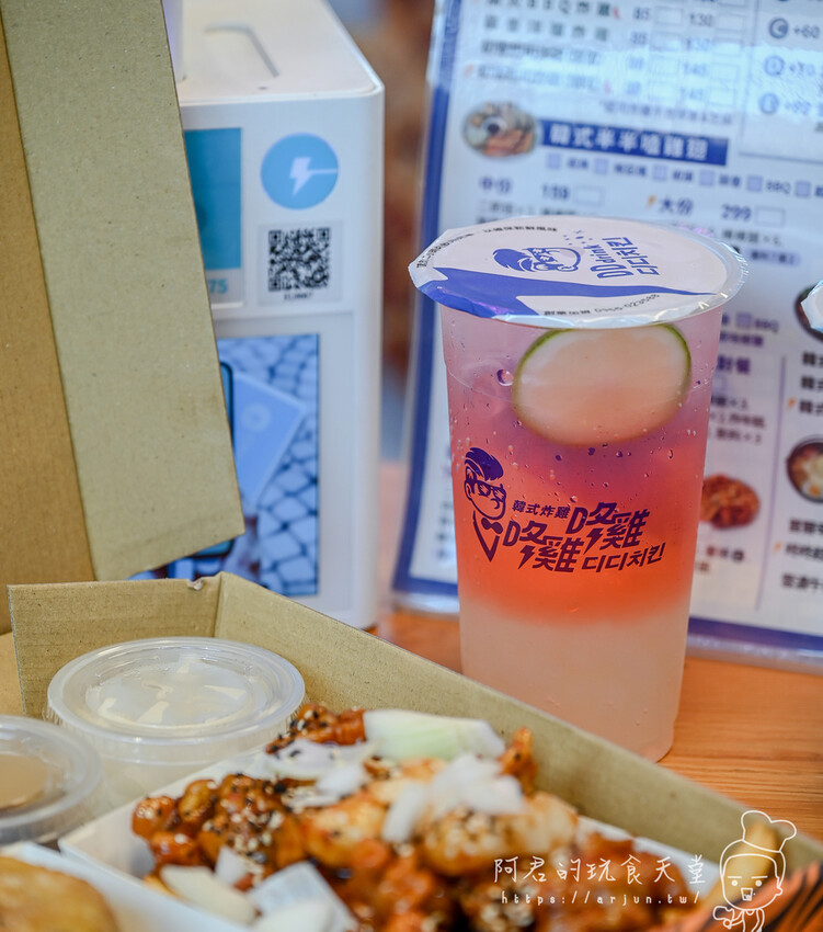 【台中】咚雞咚雞디디치킨 韓式炸雞｜沙嗲新口味！顛覆你對韓式炸雞的刻板印象 » 阿君的玩食天堂