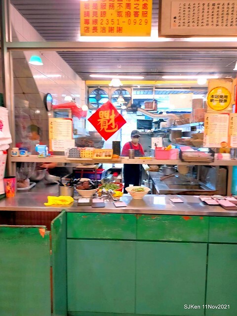 「老德記手工拉麵」(Fried Noodle & Pork Meat soup store), Taipei, Taiwan, SJKen, Nov 11, 2021.