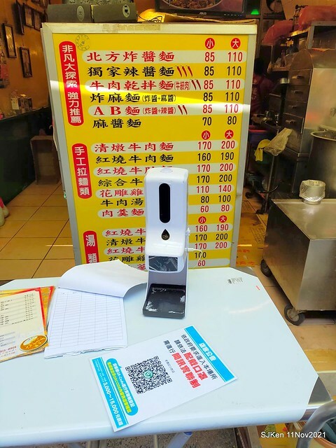 「老德記手工拉麵」(Fried Noodle & Pork Meat soup store), Taipei, Taiwan, SJKen, Nov 11, 2021.