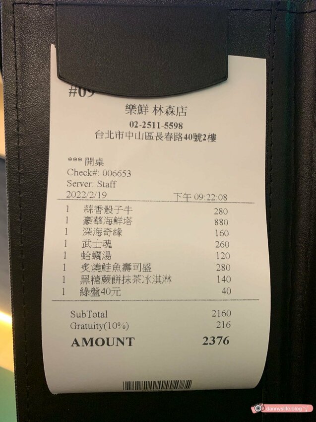 樂鮮Sushi bar │台北美食•有迴轉壽司的餐酒館,海鮮塔必點!