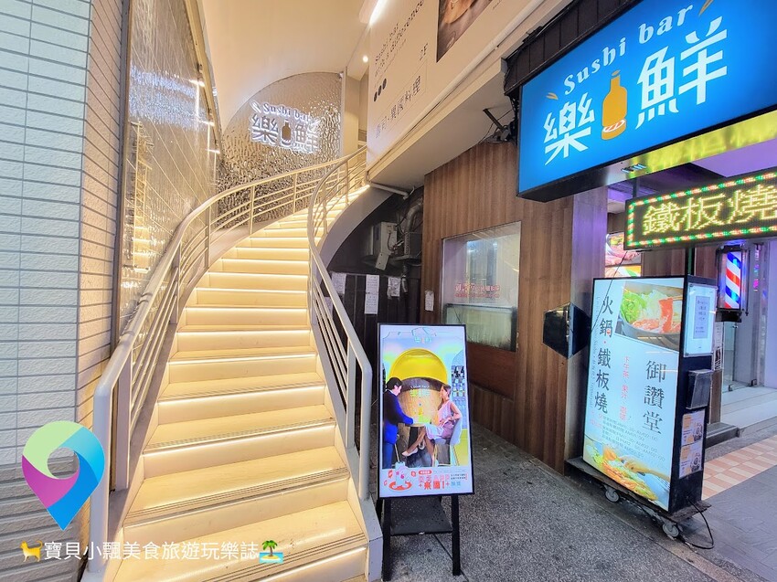 [食]台北 營業至清晨三點 迴轉壽司餐酒館 樂鮮 Sushi bar