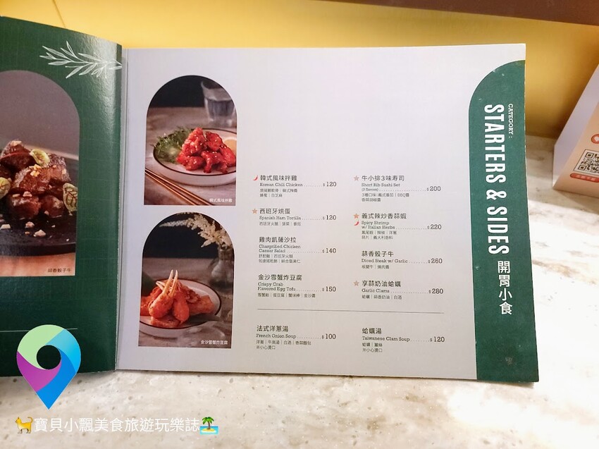 [食]台北 營業至清晨三點 迴轉壽司餐酒館 樂鮮 Sushi bar