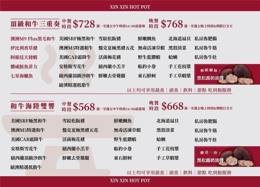 大同區火鍋吃到飽-心心麻辣鍋大橋頭店菜單1 (2).jpg