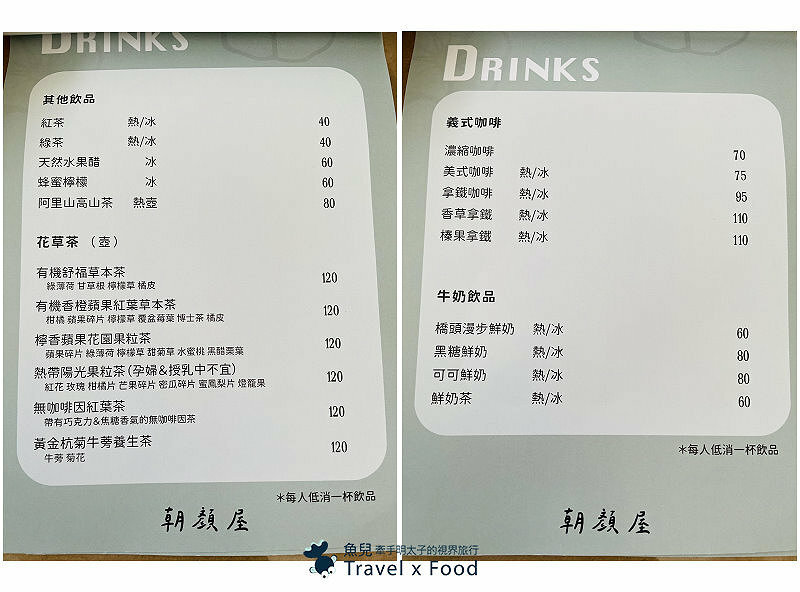 朝顏屋3.2K｜花卉小草、輕食早午餐與手作點心，都市裡悠閒快活的角落 @ 魚兒 x 牽手明太子的「視」界旅行