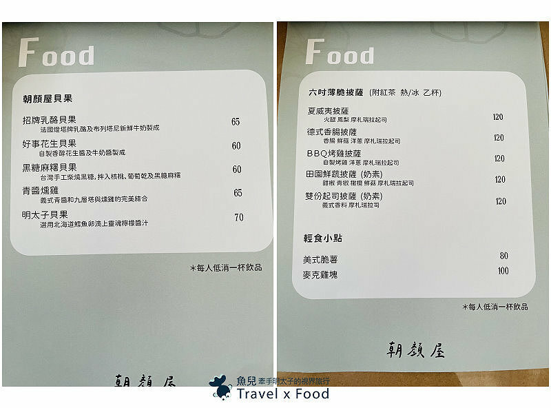 朝顏屋3.2K｜花卉小草、輕食早午餐與手作點心，都市裡悠閒快活的角落 @ 魚兒 x 牽手明太子的「視」界旅行