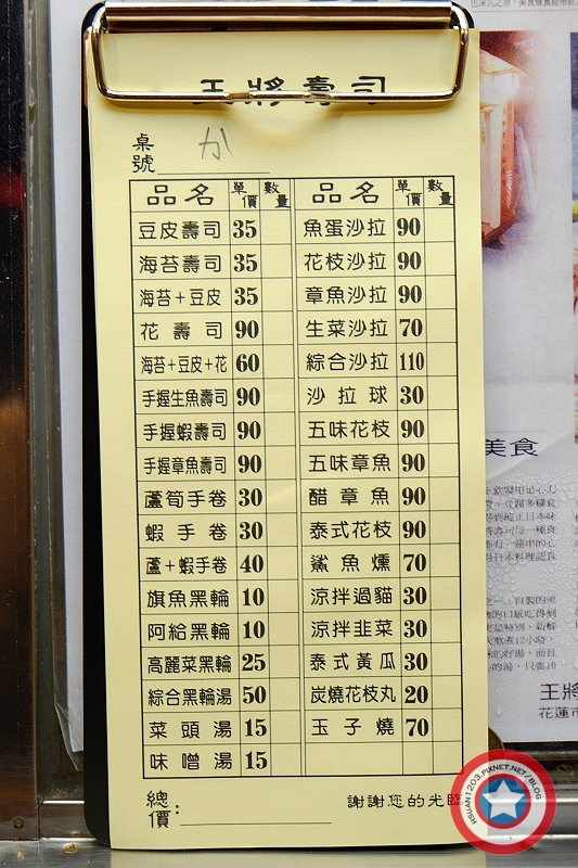 花蓮市區。王將壽司