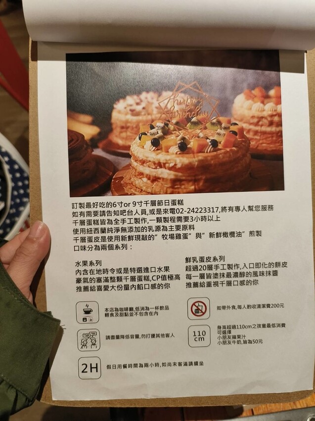 59809.jpg - 【基隆】三奇壹號咖啡館X築甜製菓。寵物友善+抹茶千層+榛果千層+草莓千層+手沖咖啡