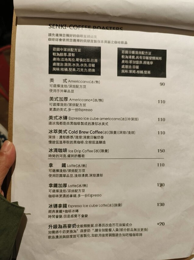 59813.jpg - 【基隆】三奇壹號咖啡館X築甜製菓。寵物友善+抹茶千層+榛果千層+草莓千層+手沖咖啡