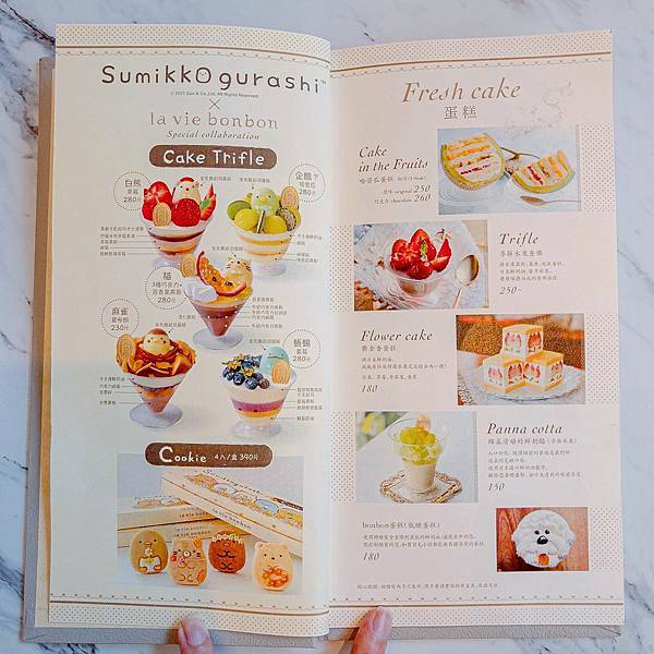 台北 大安區 La vie bonbon 創意甜點8.jpeg