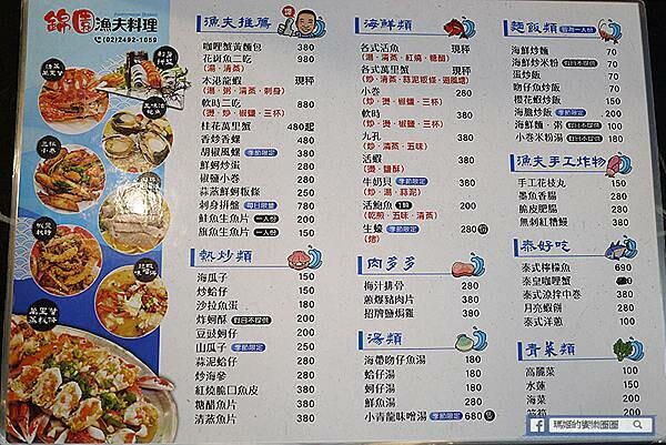 野柳海鮮推薦【錦園漁夫料理】走!去野柳吃超值活海鮮料理／萬里野柳必吃美食