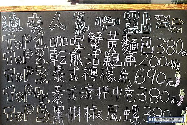 野柳海鮮推薦【錦園漁夫料理】走!去野柳吃超值活海鮮料理／萬里野柳必吃美食