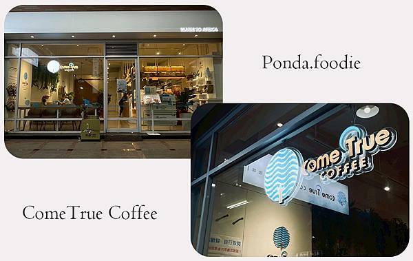 成真咖啡|探訪桃園全日型咖啡，從早晨到夜晚陪你度過約會、各式