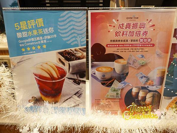 五星評價送水果茶-成真咖啡桃園中正店 (2).JPG