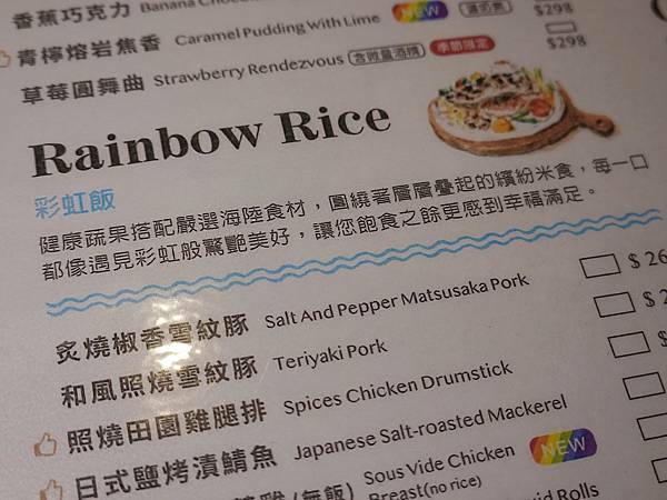 彩虹飯-成真咖啡桃園中正店.JPG