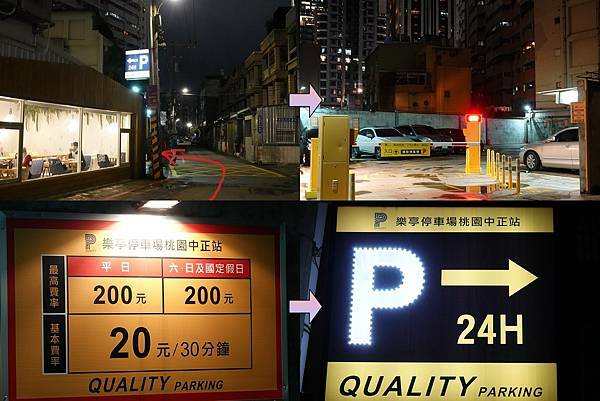樂亭停車場桃園中正店.jpg