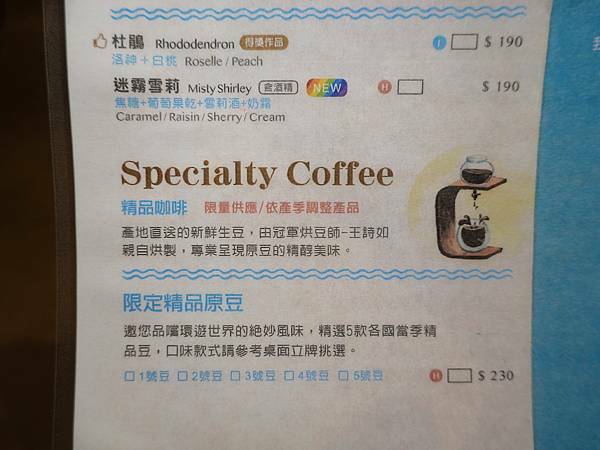 成真咖啡桃園中正店菜單 (1).JPG