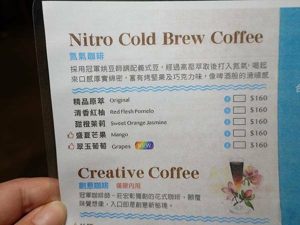 成真咖啡桃園中正店菜單 (3).JPG