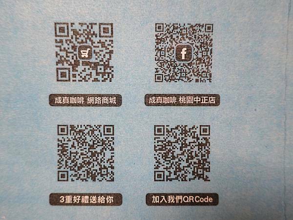 成真咖啡各分店 (1).JPG