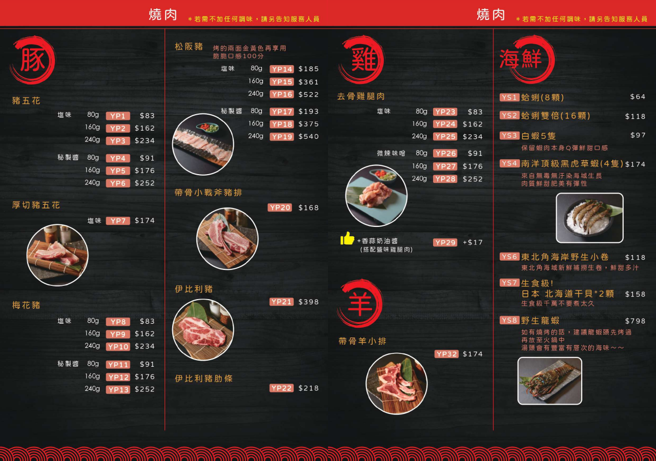 低消180元!新莊輔大站旁平價單人燒肉「饞饞燒肉」,霜淇淋、飲料無限暢飲。