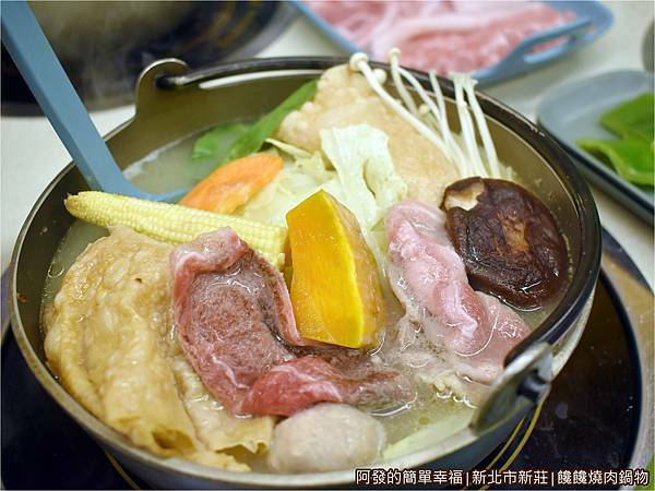 饞饞燒肉鍋物22-現磨胡椒豚骨鍋.JPG