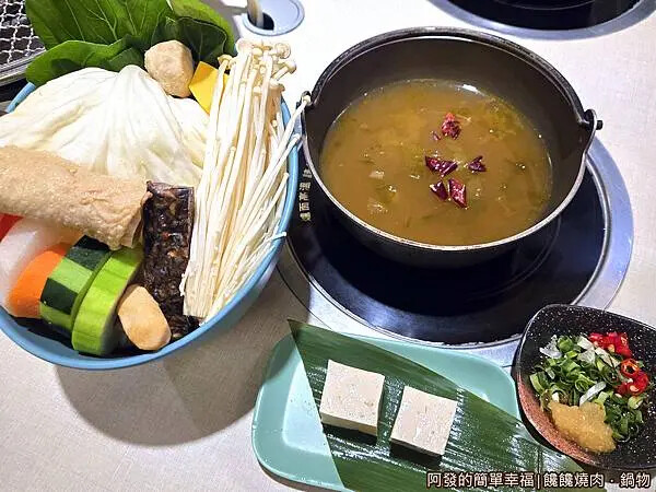 饞饞燒肉鍋物09-鍋物-酸菜魚湯底.jpg
