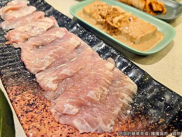 饞饞燒肉鍋物10-松阪豬.jpg