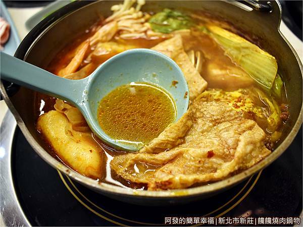 饞饞燒肉鍋物26-花椒香麻辣鍋湯頭.JPG