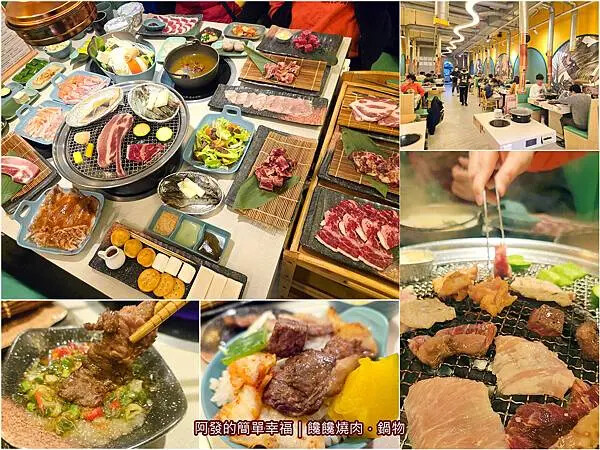 饞饞燒肉all.jpg