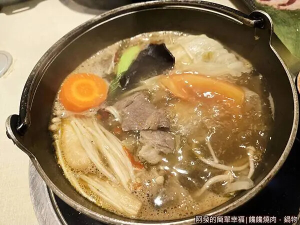 饞饞燒肉鍋物18-鍋物.jpg