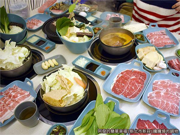 饞饞燒肉鍋物12-太貪心了有點手忙腳亂.JPG