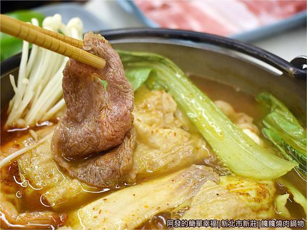 饞饞燒肉鍋物25-花椒香麻辣鍋特寫.JPG