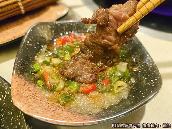 饞饞燒肉鍋物24-沾醬.jpg