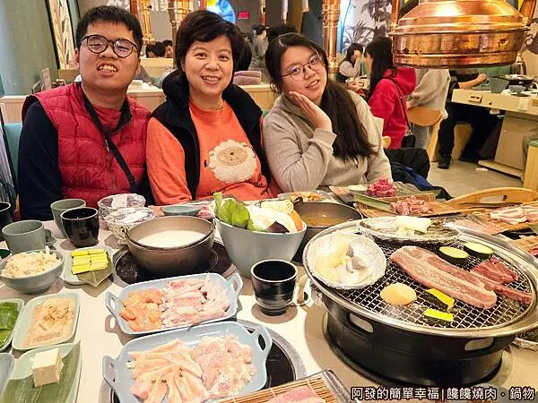 饞饞燒肉鍋物30-留影.jpg