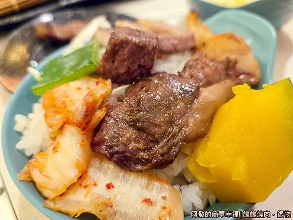 饞饞燒肉鍋物27-燒肉配白飯.jpg