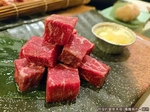 饞饞燒肉鍋物13-M9+澳洲和牛角切.jpg