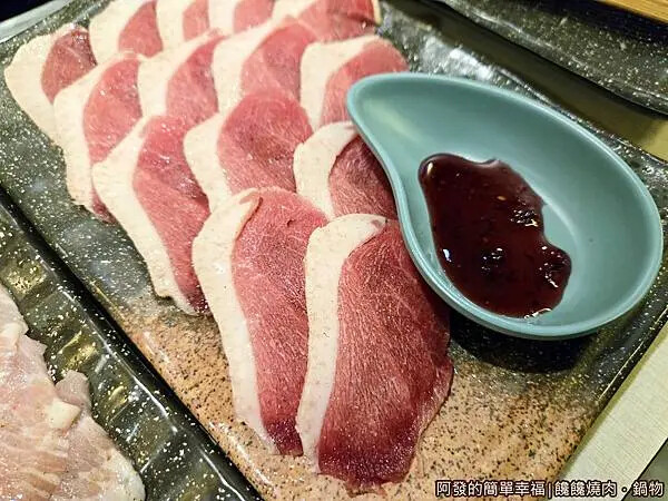 饞饞燒肉鍋物12-莓果櫻桃鴨胸.jpg
