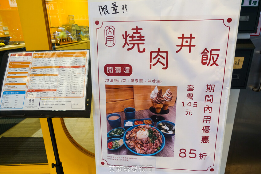 新莊輔大美食》平價火烤兩吃180起 白飯飲料霜淇淋吃到飽 饞饞燒肉鍋物 溫泉蛋燒肉丼飯 百元小火鍋 - 艾莉絲愛旅行