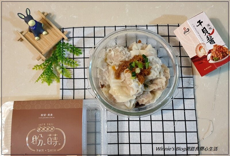 盼蒔Panshih 手工餛飩(冷凍餛飩+網購宅配餛飩推薦) 22.jpg