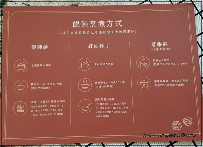 盼蒔Panshih 手工餛飩(冷凍餛飩+網購宅配餛飩推薦) 01-2.jpg