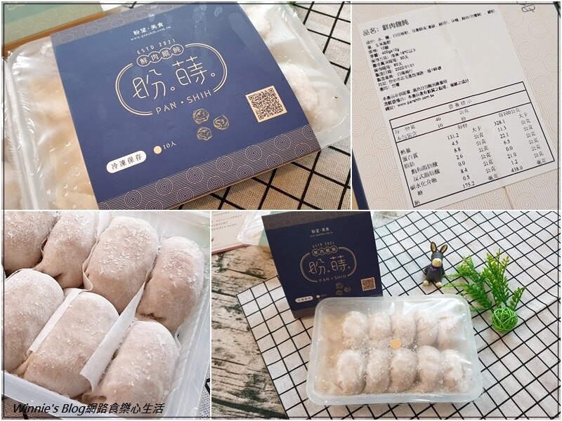 盼蒔Panshih 手工餛飩(冷凍餛飩+網購宅配餛飩推薦) 04.jpg