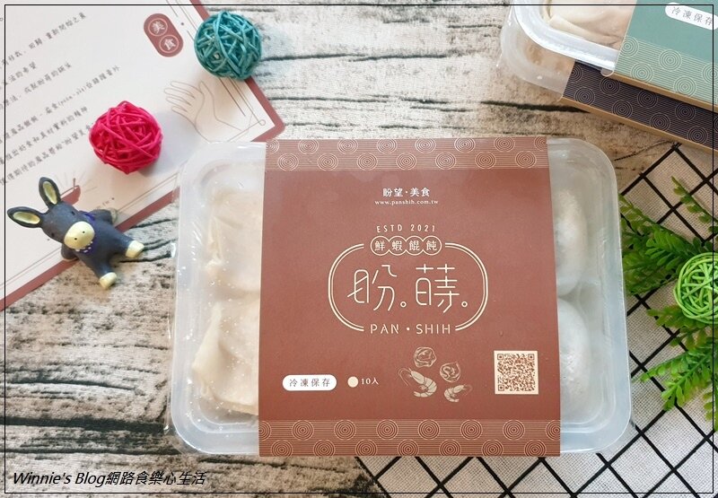 盼蒔Panshih 手工餛飩(冷凍餛飩+網購宅配餛飩推薦) 05.jpg
