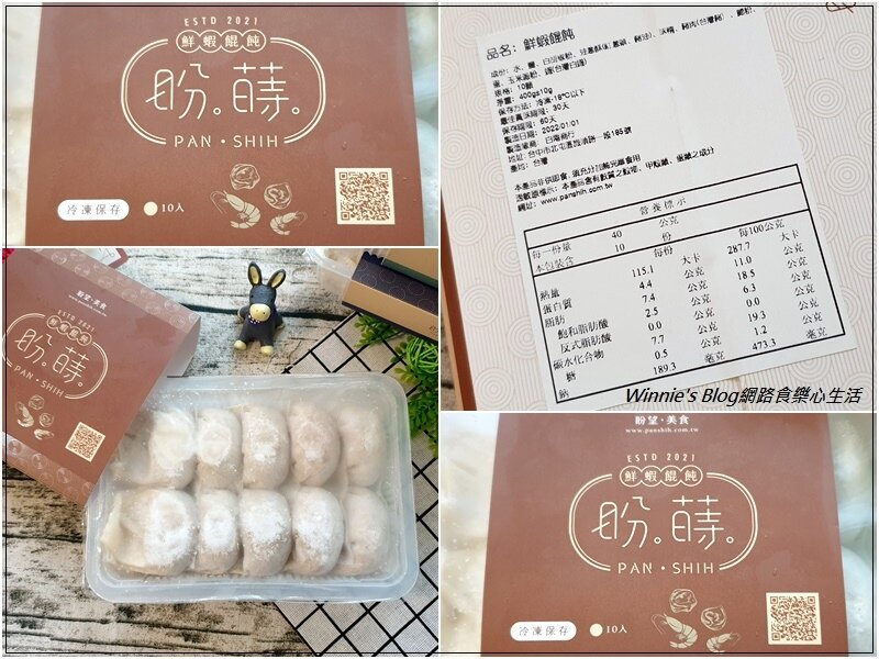 盼蒔Panshih 手工餛飩(冷凍餛飩+網購宅配餛飩推薦) 05-1.jpg
