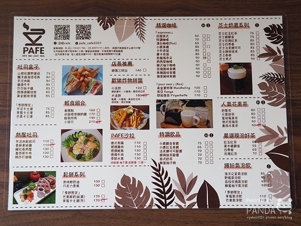 泊啡cafe菜單