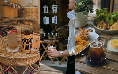也有咖啡