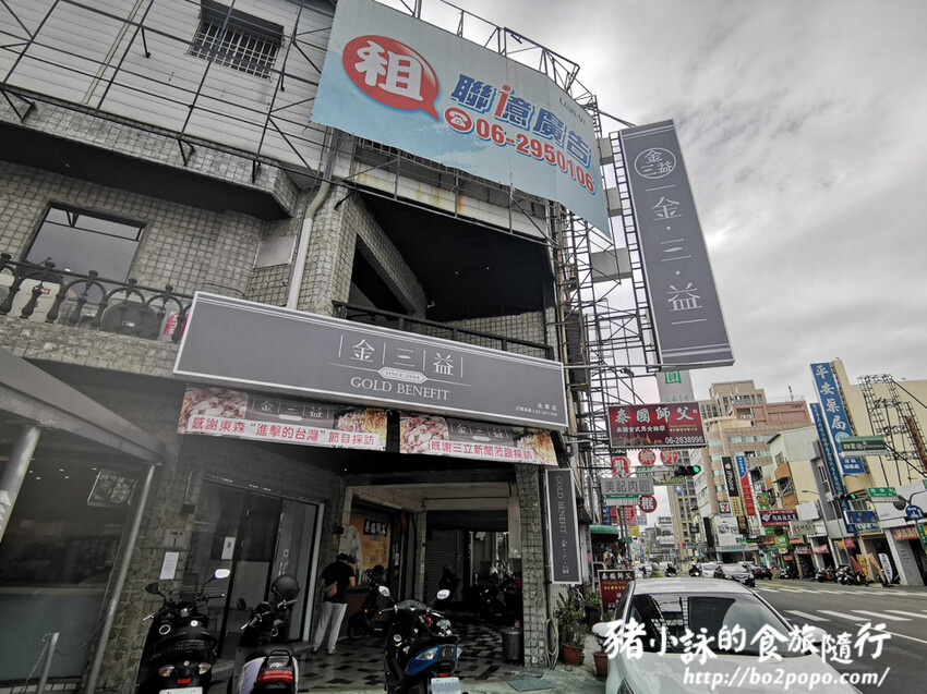 台南。南區》金三益健康茶飲永華店-號稱超浮誇人氣店