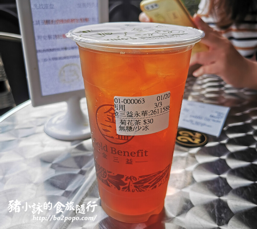 台南。南區》金三益健康茶飲永華店-號稱超浮誇人氣店