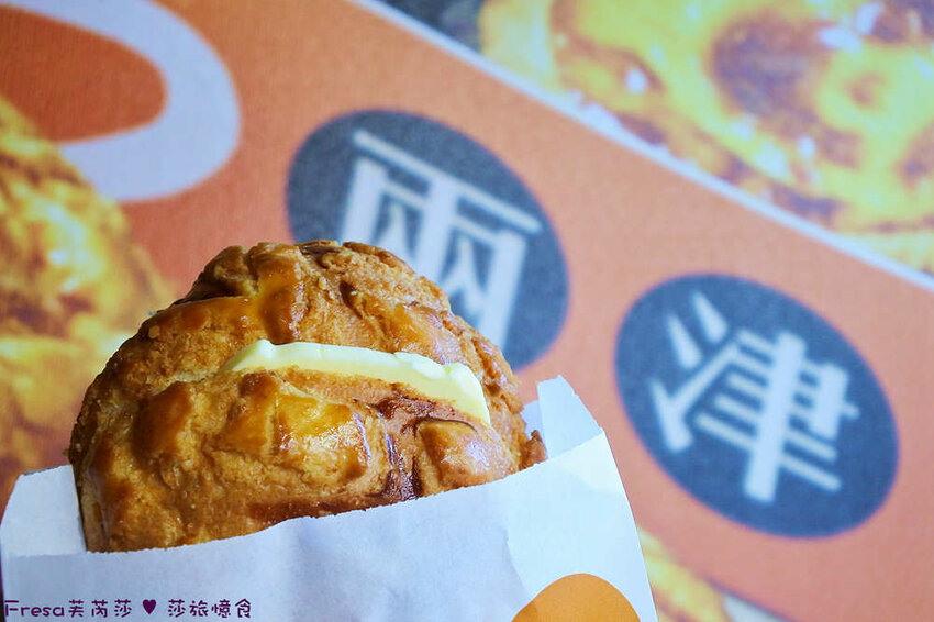 台南甜點【兩津芙蓉蛋塔】烤炙超噴香！鬆軟滑嫩的蛋塔濃厚蛋香氣.金黃酥脆的菠蘿奶油香.下午茶滿滿療鬱感│