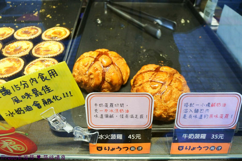 台南甜點【兩津芙蓉蛋塔】烤炙超噴香！鬆軟滑嫩的蛋塔濃厚蛋香氣.金黃酥脆的菠蘿奶油香.下午茶滿滿療鬱感│