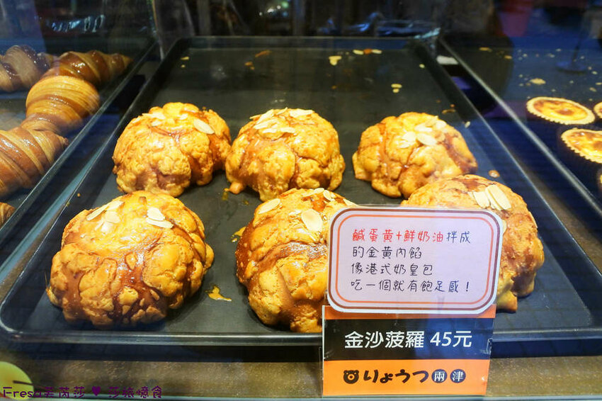 台南甜點【兩津芙蓉蛋塔】烤炙超噴香！鬆軟滑嫩的蛋塔濃厚蛋香氣.金黃酥脆的菠蘿奶油香.下午茶滿滿療鬱感│